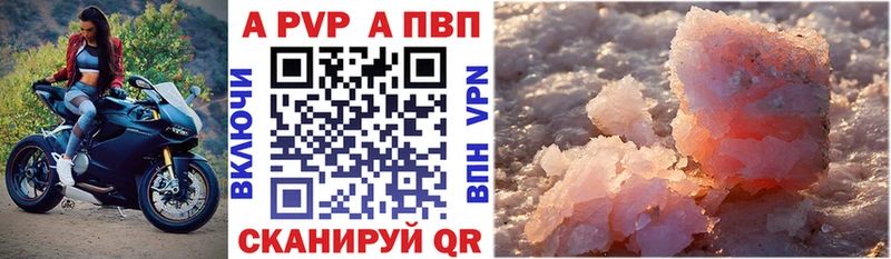 APVP мука  Зубцов 