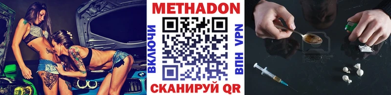 Метадон мёд  купить  цена  Зубцов 