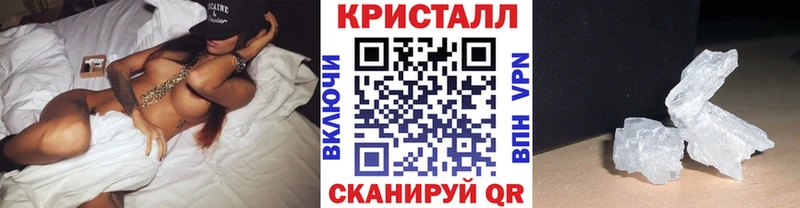 Метамфетамин кристалл Зубцов